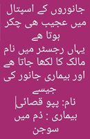 Janwaron kay hospital may malik ka naam